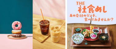 積水ハウスJUNOPARK内カフェ「iru-ca donuts & coffee」 阪神梅田本店「THE 社食めし」イベントへ出店