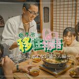 パンフと動画で移住促進　当事者や市職員が登場　栃木
