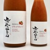 ブラッドオレンジのリキュール　小林酒造（小山）
