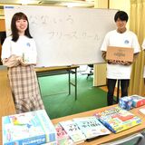 宇都宮にフリースクール　不登校経験者らが学習支援　市内ＮＰＯ法人が７月にも開校へ