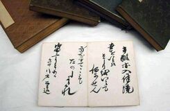 きょうの歴史　３月８日　