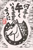 年賀状ありがとうございました