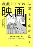 映画を鑑賞する・体験する