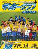 ちびっ子サッカーグラフ2012