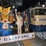 臨時列車「ＥＬ両毛・ＥＬあしかが」が運行　足利駅の出発式に鉄道ファン詰めかける　沿線で関連イベントも
