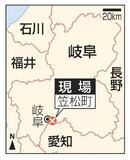 幼稚園バス事故、１７人搬送