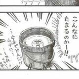 もったいない４コマまんがコンクール　宇都宮で表彰、シャワーの水などに注目した力作　最優秀賞３作品を紹介