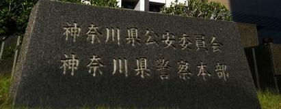 闇バイト紹介者を傷害疑いで逮捕