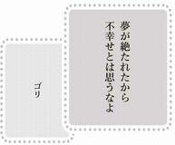 きょうの言葉