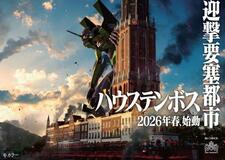 ハウステンボスにエヴァ新施設