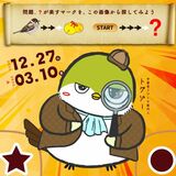 デジタル謎解き、宇都宮で開催中　「トグゾーと不思議な旅」記者も挑戦してみたが…