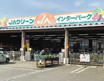 甘さ凝縮採れたてアスパラガスＪＡうつのみや ＪＡグリーンインターパーク直売所