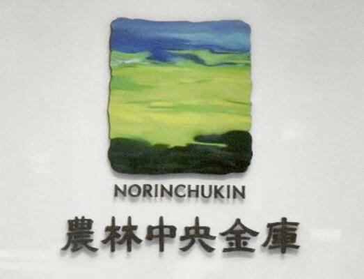 　農林中央金庫のロゴマーク