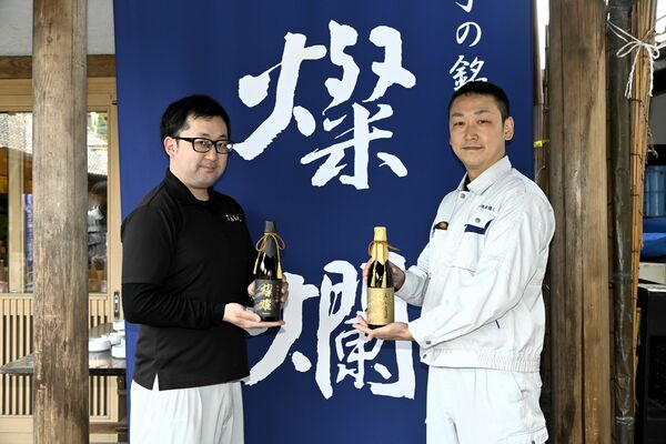 「燦爛　大吟醸」を手にする小野杜氏（右）と「燦爛　純米大吟醸」を持つ外池秀輔蔵人＝22日午前、益子町