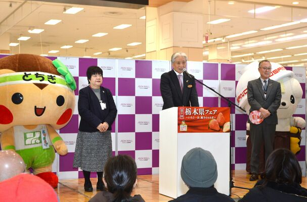セレモニーに出席した福田知事（中央）や金子市長（右）ら