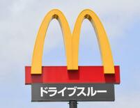ハッピーセットで転売対策実施