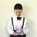 中学１年生が長編ファンタジー小説を自費出版　野木第二中の馬場さん　舞台…