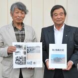 池ノ森地区「知って、記憶に留めて」　住民有志が風土記製作　鹿沼