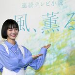 2026年の「朝ドラ」は栃木が舞台　見上愛さん主演「風、薫る」　大田原…