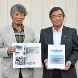 地域の変遷、本にまとめる　鹿沼・池ノ森地区の住民有志