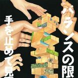 斬新ポスターで文部科学大臣賞　白鴎大足利高１年の風間さん　環境破壊をジ…