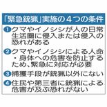 クマ「緊急銃猟」マニュアル、栃木県内生息９市町で未整備　専門的知見など…