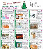 X'mas プレゼント