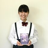 中学１年生が長編ファンタジー小説を自費出版　野木第二中の馬場さん　舞台は文明滅びた未来の世界