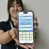 那須烏山市、公式ラインを刷新　子育て、イベント、防災…市民が受信情報を選択　８割の登録目指す