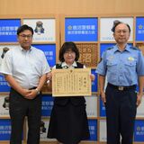 「5000円振り込めば６億円もらえる」詐欺被害防いだ銀行員に感謝状　鹿沼署