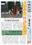 【電子号外】犬塚学童（小山）が初優勝　県学童軟式野球決勝