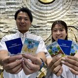 とちぎ海浜自然の家　オリジナルカード作製　イベント「海浜オープンデー」で配布開始