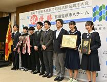 郡市町駅伝４連覇報告