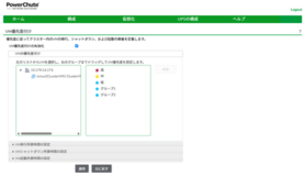 シュナイダー、UPS管理ソフトウェア「PowerChute™ Network Shutdown」　の最新版となるv5.2をリリース