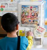 JA、ガチャで滋賀県産米PR