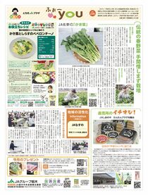 2026年3月18日（水）掲載