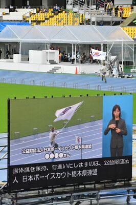 関係者らが式典の流れなどを確認した総合開会式リハーサル＝24日午後３時、宇都宮市のカンセキスタジアムとちぎ