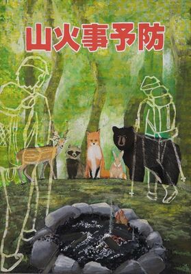 黒崎さんによる林野庁長官賞受賞作