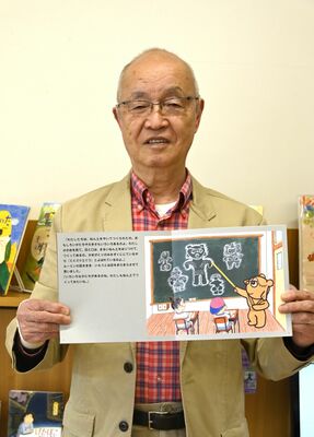 再構成され、発行された絵本を手にする鶴丸さん