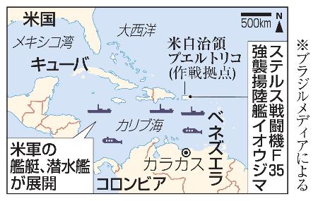　米国、ベネズエラとカリブ海の状況