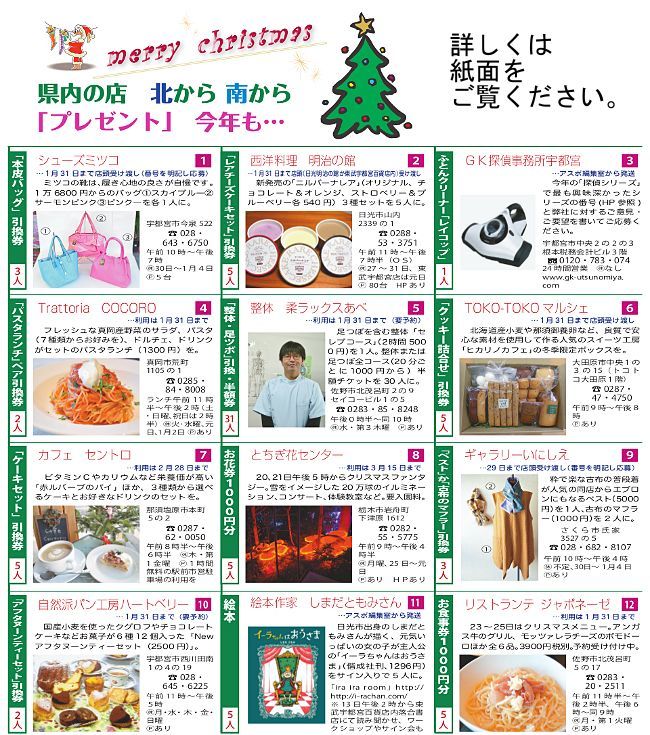 X'mas プレゼント