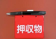 「盗撮して優越感や達成感得た」