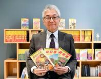 「地球の歩き方」柔軟な編集で低迷脱出