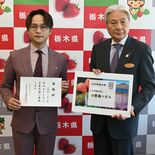 とちぎ未来大使にお笑い芸人の小野島トオルさん　栃木の魅力発信「誰にも負…