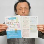 不登校・ひきこもりをサポート　鹿沼のＮＰＯがガイド発行　相談窓口や居場…