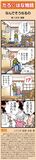 Vol.04　なんでそうなるの