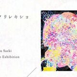 作新高出身クリエーターの作品、VRでも　ウェブメディアで個展　独自の色使いで自身の経歴表現