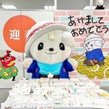 愛されるキャラ「さのまる」に年賀状1174通　国内は44都道府県から　欧米やリトアニアからも