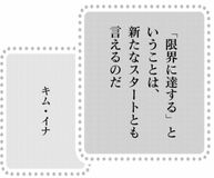 きょうの言葉