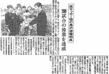 郷土とともに、これからも 読者の「忘れ得ぬ記事」を紹介 下野新聞